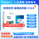 金蝶（kingdee）金蝶KIS迷你版V14.0代理記賬出納管理會(huì )計財務(wù)軟件永久單機網(wǎng)絡(luò )版 【新款】迷你版V14.0電子版