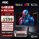 AOC 23.8英寸 Fast IPS電競顯示器 1ms響應(yīng) HDR臺式電腦吃雞游戲外接筆記本顯示屏 Q25G4S 2K原生300HZ Fast IPS