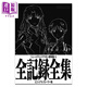 新·新世紀福音戰士劇場(chǎng)版全紀錄全集 視覺(jué)劇情版 設定資料集 EVA 庵野秀明 綾波麗 明日香 碇真嗣 渚薰 ground-works 日文原