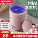 夢多福洗襪子洗衣機(jī)洗襪子神器內(nèi)衣內(nèi)褲洗衣機(jī)半全自動?jì)雰好阅阆匆聶C(jī)小型宿舍便攜式清洗機(jī)插電式洗衣杯 【櫻花粉】藍(lán)光抑菌-雙檔定時-進(jìn)口電機(jī) 【五年質(zhì)?！糠浪畽C(jī)身