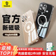 倍思【真不發(fā)黃丨冰透散熱】適用iphone16promax手機(jī)殼蘋果16promax保護(hù)套Magsafe磁吸充電超薄防摔