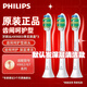 飛利浦（PHILIPS）電動(dòng)牙刷頭 基礎(chǔ)清潔 亮白 護(hù)齦 清除牙菌斑 杜邦進(jìn)口刷毛 適配HX3系列HX6系列HX9系列 3支 牙菌斑防御型 3支拆盒 HX9023/67