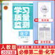 科目可選】2025春 高中學習質量監(jiān)測數學語文英語化學生物歷史地理政治必修 高一下冊教材同步練習冊 書+卷 質量監(jiān)測高一下冊 化學 必修第二冊 人教版