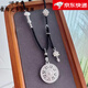 千足尹足銀990八寶羅盤(pán)吊墜女復(fù)古時(shí)尚情侶編織轉(zhuǎn)運(yùn)項(xiàng)鏈百搭生日禮物 八寶羅盤(pán)-如意蓮花黑繩(約8克) 默認(rèn)