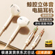 SONH適用索尼臺式電腦耳機(jī)帶麥克風(fēng)二合一有線入耳式電競游戲?qū)Ｓ?米臺式機(jī)長 皓月白-臺式專用【雙插頭2米】