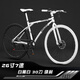 金武端運動(dòng)變速死飛自行車(chē)超輕入門(mén)級實(shí)心胎賽車(chē)直把碟剎青少年成人男女 30刀-白黑白-升級碟剎