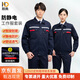 耐典防靜電工作服套裝春秋長袖勞保服男女汽修工程服廠服定制 藏藍(lán)175