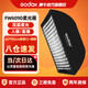 神牛（Godox）60*90cm長(zhǎng)條形方形網(wǎng)格柔光箱柔光罩保榮口適用直播補(bǔ)光燈攝影燈閃光燈折疊便攜式柔光箱含格柵
