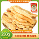 陸龍3A烤魚(yú)片250g 即食海味零食辦公室小吃 休閑聚會(huì )分享美味海鮮水產(chǎn) 250g3A烤魚(yú)片（大片更過(guò)癮）