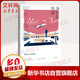 【正版包郵】身份的焦慮 阿蘭德波頓作品集 精裝 陳廣興 南治國(guó)譯 另著哲學(xué)的慰藉 上海譯文出版社 新華書店旗艦店哲學(xué)書籍
