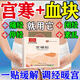 廣藥白云山暖宮貼大姨媽痛經(jīng)月經(jīng)不調(diào)量少發(fā)黑氣血虛宮寒保養(yǎng)腹部受寒腰酸痛 特價(jià)一盒（預(yù)防護(hù)理）