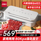 得力家用商用抽真空封口機小型真空包裝機食品塑封機全自動(dòng)真空機干濕兩用真空保鮮打包密封機LM666