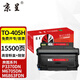 京呈TO-405粉盒適用奔圖P3370DN硒鼓M6705DN/M6863FDN硒鼓M7106DN墨盒【15500頁(yè)】TO-405H粉盒+鼓架套裝