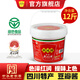 鵑城牌（juanchengpai）規(guī)格自選紅油豆瓣郫縣豆瓣醬井鹽調味醬中華老字號川菜調料 紅油豆瓣醬6kg(打細免剁）
