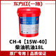 東方紅東方紅發(fā)動(dòng)機柴機油15W-40機油20W-50農用通用型大桶18L 東方紅CH-4[15W-40]柴機油18L