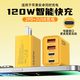 120W多口快充頭usb:pd智能手機(jī)充電器適用于安卓華為OPPO蘋(píng)果vivo 120W大功率【充滿斷電 恒溫輸出】 【四口2USB 2PD】快速充電頭