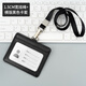 威集 豎款高檔真皮卡套證件套帶掛繩雙層工作牌工牌胸牌吊牌胸卡掛牌廠(chǎng)牌掛脖 4006H-BK 黑色單個(gè)裝