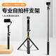 影仕匠DJI大疆Pocket3支架三腳架口袋相機(jī)自拍桿OsmoPocket2延長(zhǎng)桿便攜手持桿靈眸云臺(tái)延長(zhǎng)支架潛水配件 【170CM】延長(zhǎng)三腳架 現(xiàn)貨速發(fā)