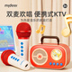 彌鹿（MiDeer）兒童麥克風(fēng)話筒音響一體無(wú)線k唱歌機(jī)玩具六一兒童節(jié)生日禮物禮盒 【中國(guó)紅】升級(jí)雙麥-麥克風(fēng)禮盒