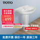TOTO衛(wèi)浴陶瓷浴室洗手間洗手盆LWN251CB+LWN220臺盆面盆立柱盆( 07) 智潔款柱盆：LWN251CB/LWN220FR