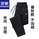 羅蒙（ROMON）秋冬季加絨加厚羊糕絨休閑褲子男士加肥加大碼束口褲運動(dòng)休閑褲 黑色（直口） 不加絨 2XL