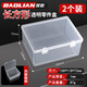 保聯(lián)零件盒收納盒工具盒螺絲配件物料元件工具樣品塑料分類(lèi)分隔配件盒 【長(cháng)形】158x118x72mm 2個(gè)