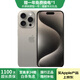 Apple iPhone 15 Pro Max 蘋果15promax 全網(wǎng)通5G 雙卡雙待二手手機 原色鈦金屬 【評價有禮】 【99新】256G【性價比推薦】3期免息 五星店鋪+購物無憂+三年質(zhì)保