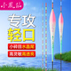 小鳳仙水晶尾小碎目浮漂輕口鯽魚漂高靈敏L-NS08【吃鉛2.1g】加粗尾