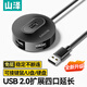 山澤 USB分線器 USB2.0擴(kuò)展HUB集線器延長(zhǎng)線 筆記本電腦轉(zhuǎn)換器  一拖四多接口帶供電 USB2.0四口集線器-黑色 1.5米