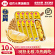 佳農小金條凍榴蓮泰國金枕頭無(wú)核榴蓮果肉樹(shù)熟錫紙盒烤榴蓮冷凍 100g*10盒
