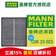 曼牌濾清器（MANNFILTER）雙效活性炭空調(diào)濾芯格濾清器過濾PM2.5汽車保養(yǎng)專用配件 日產(chǎn)途樂 Y62 12-20款