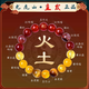 龍虎山發(fā)貨五行手鏈補缺喜用金水金土水木火磁場(chǎng)平衡轉好運手串珠 五行手串【補火土】五行缺火土 珠子10mm手圍16cm