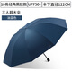 天堂雙人加大加固雨傘抗風拒水商務雨傘男女學生 雙人大傘黑膠款-雀羽藍