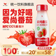 統(tǒng)一愛尚番茄汁 非濃縮還原100%番茄汁 整箱裝（新老包裝混合發(fā)貨） 番茄小紅瓶200ml*10瓶