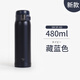 象?。╖OJIRUSHI）日本原裝進(jìn)口象印保溫杯男女便攜直飲水杯超輕不銹鋼杯子茶杯SF48 藏藍(lán)色【480ml】