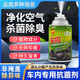 鷹標(biāo)王車(chē)內(nèi)除異味除臭劑消毒殺菌噴霧劑汽車(chē)香薰持久淡香抗菌空氣清新劑 【自噴式】車(chē)內(nèi)抗菌劑 150ml 1瓶 【買(mǎi)三送二】5瓶車(chē)內(nèi)抗菌劑