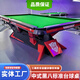 戰(zhàn)鷹臺球桌標(biāo)準(zhǔn)型【包送貨包安裝】家用棋牌室設(shè)備黑八桌球大理石商用 9尺 1.2大鋼庫毒牙+鋼架+全配件