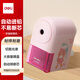 得力（deli）自動進(jìn)筆削筆機(jī) 學(xué)生手搖卷筆刀/轉(zhuǎn)筆刀/卡通鉛筆刀削筆刀 學(xué)生文具開學(xué)考試生日禮物女孩粉色