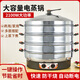 電蒸鍋多功能家用大容量三層電蒸籠商用饅頭蒸鍋蒸菜神器自動(dòng)斷電 直徑52CM【火力+定時(shí)+保溫+防干燒】25人使用