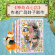 十年屋與魔法街的朋友們 : 全6冊(cè)