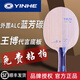 銀河（YINHE）乒乓底板PRO-01專(zhuān)業(yè)1號5號王博簽名款ALC藍芳碳外置碳素纖維底板 【VIS結構】PRO-01 橫拍/FL_長(cháng)柄