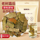 福東海柿子葉 柿子葉粉新鮮干貨霜后柿子葉茶搭荷葉白芥子山楂 【霜后老樹(shù)】柿子葉500克