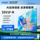 Vidda 55V1F-R 海信55英寸 4K超高清HDR 智慧語(yǔ)音 超薄無(wú)邊懸浮屏 55英寸
