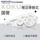【全網(wǎng)低價(jià)】國(guó)譽(yù)（KOKUYO）學(xué)生Campus原紙色替芯式修正帶修改帶涂改替芯 5mm*8m 1個(gè)裝 WSG-TWT3508