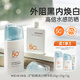 美康粉黛防曬霜軍訓(xùn)專用水感高倍防曬學(xué)生美白防水防汗防紫外線清爽禮物 【到手80g】美白防曬乳