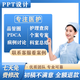 醫(yī)學ppt代制作品管圈pdca持續(xù)改進護理查房個案醫(yī)療課件病例討論進修匯報美化修改