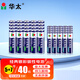 華太  5號(hào)20粒+7號(hào)20粒 40?；齑钐夹噪姵?適用于:遙控器/掛鐘/鬧鐘/鼠標(biāo)鍵盤/計(jì)算器【單件包郵】