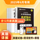 贈(zèng)詞匯+網(wǎng)課】英語四級(jí)真題試卷備考2025年6月12月專項(xiàng)訓(xùn)練2024全套資料詞匯+真題聽力單詞閱讀理解聽力模擬46級(jí)題庫歷年考試大學(xué)四六級(jí)cet4作文寫作翻譯單詞本詞匯書通關(guān)必刷標(biāo)學(xué)教育火星24年 