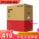 普聯(lián)（TP-LINK） 超五類千兆網(wǎng)線 工程級(jí)無氧銅箱線305米 CAT5e 非屏蔽純銅雙絞線家裝網(wǎng)線 TL-EC5e-305B五類監(jiān)控網(wǎng)線 305米/箱