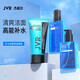 杰威爾（JVR）男士保濕護(hù)膚品套裝三件套控油保濕補(bǔ)水潔面臉部水乳擦臉油男冬季 夏季清爽控油套裝350ml